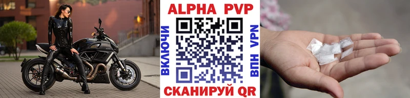 A PVP VHQ  Ахтубинск 