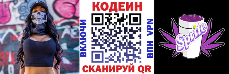 где можно купить наркотик  Ахтубинск  ОМГ ОМГ   Кодеиновый сироп Lean Purple Drank 