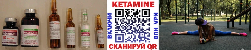 Кетамин VHQ  купить закладку  Ахтубинск 