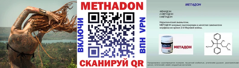МЕТАДОН белоснежный  продажа наркотиков  Ахтубинск 